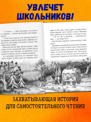 Охота за Тенью - Фото 5