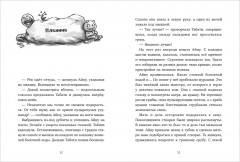 Охота за Тенью - Фото 10