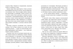 Охота за Тенью - Фото 11