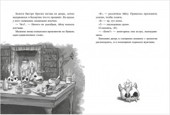 Охота за Тенью - Фото 12