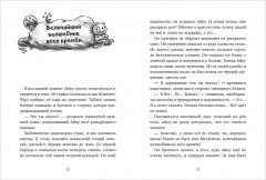 Охота за Тенью - Фото 13