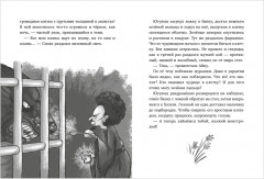 Охота за Тенью - Фото 14