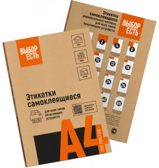 Набор этикеток самоклеящихся - Фото 3
