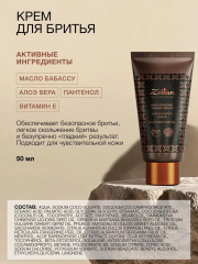 Набор подарочный дорожный для мужчин «Shower & shave» - Фото 3