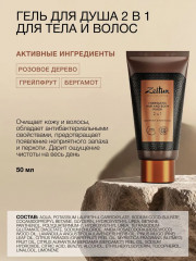 Набор подарочный дорожный для мужчин «Shower & shave» - Фото 4