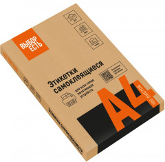 Набор этикеток самоклеящихся - Фото 1