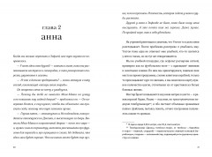 Крылья на двоих - Фото 1