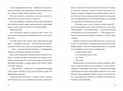 Крылья на двоих - Фото 2