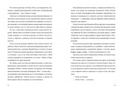 Крылья на двоих - Фото 3