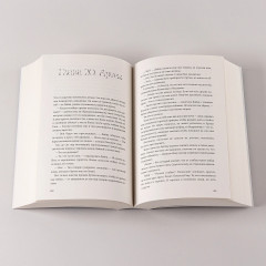 Мир из прорех. Иные земли - Фото 7