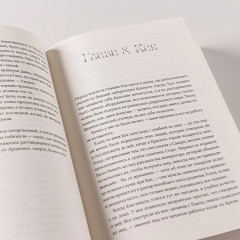 Мир из прорех. Иные земли - Фото 10