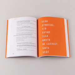 Исповедь (самозванца) предпринимателя. От маленького Миши к большому - Фото 7