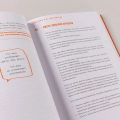 Исповедь (самозванца) предпринимателя. От маленького Миши к большому - Фото 11