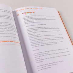 Исповедь (самозванца) предпринимателя. От маленького Миши к большому - Фото 13