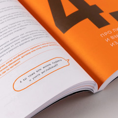 Исповедь (самозванца) предпринимателя. От маленького Миши к большому - Фото 15