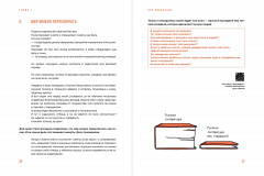 Исповедь (самозванца) предпринимателя. От маленького Миши к большому - Фото 17
