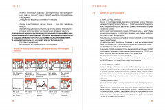 Исповедь (самозванца) предпринимателя. От маленького Миши к большому - Фото 18