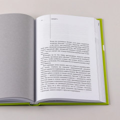 Как стать дядей, на которого все работают, или 12 принципов создания прибыльного малого бизнеса - Фото 8