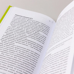 Как стать дядей, на которого все работают, или 12 принципов создания прибыльного малого бизнеса - Фото 10