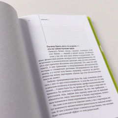 Как стать дядей, на которого все работают, или 12 принципов создания прибыльного малого бизнеса - Фото 11