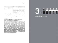 Как стать дядей, на которого все работают, или 12 принципов создания прибыльного малого бизнеса - Фото 13