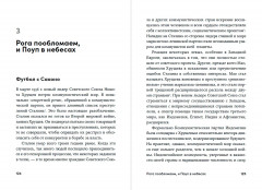 Метод «Джакарта». Антикоммунистический террор США, изменивший мир - Фото 1