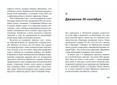 Метод «Джакарта». Антикоммунистический террор США, изменивший мир - Фото 3