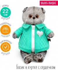 Игрушка мягкая «Басик в куртке с сердечком» - Фото 1