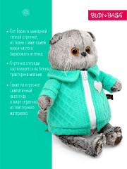 Игрушка мягкая «Басик в куртке с сердечком» - Фото 2