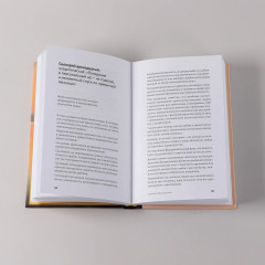 Год одиноких. Как перестать бояться быть без других - Фото 5