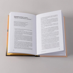 Год одиноких. Как перестать бояться быть без других - Фото 6