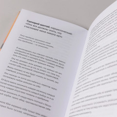 Год одиноких. Как перестать бояться быть без других - Фото 8