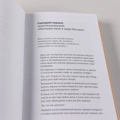 Год одиноких. Как перестать бояться быть без других - Фото 9