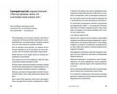 Год одиноких. Как перестать бояться быть без других - Фото 11