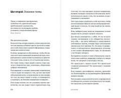 Год одиноких. Как перестать бояться быть без других - Фото 12