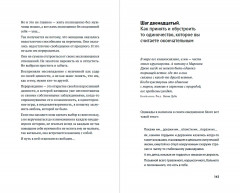 Год одиноких. Как перестать бояться быть без других - Фото 13