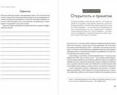 Отпусти внутреннего критика. Отношусь к себе с добротой, пониманием и состраданием - Фото 13