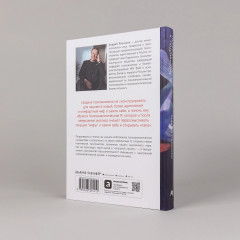 Путешествие к подлинному Я. Практика психоанализа - Фото 3