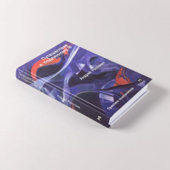 Путешествие к подлинному Я. Практика психоанализа - Фото 4