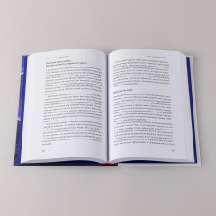 Путешествие к подлинному Я. Практика психоанализа - Фото 5