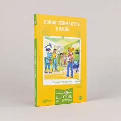 Конни снимается в кино - Фото 1