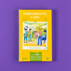 Конни снимается в кино - Фото 5