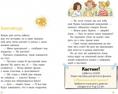 Конни снимается в кино - Фото 12
