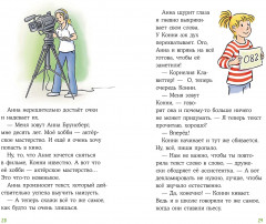 Конни снимается в кино - Фото 13