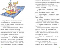 Конни снимается в кино - Фото 14