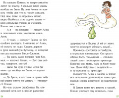 Конни снимается в кино - Фото 15