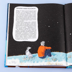 Мир академика Королева. Мечтатель, лидер, инженер - Фото 15