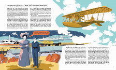 Мир академика Королева. Мечтатель, лидер, инженер - Фото 16