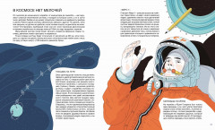 Мир академика Королева. Мечтатель, лидер, инженер - Фото 18