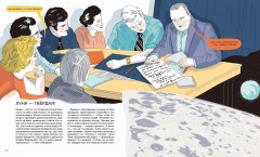 Мир академика Королева. Мечтатель, лидер, инженер - Фото 19